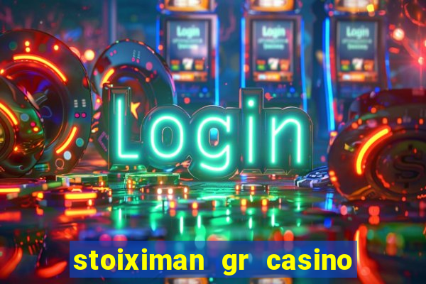 stoiximan gr casino online καζ?νο