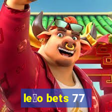 le茫o bets 77