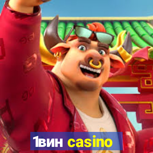 1вин casino