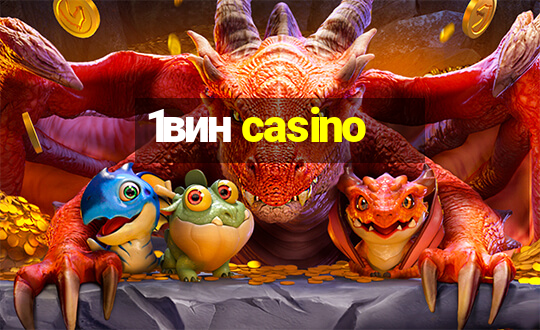 1вин casino