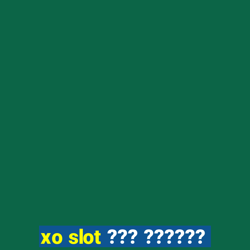 xo slot ??? ??????