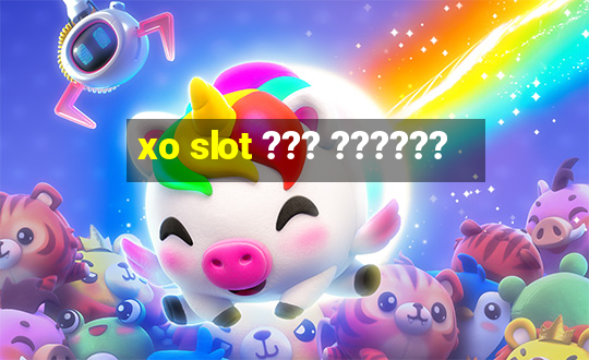 xo slot ??? ??????