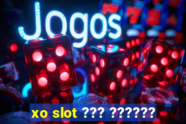 xo slot ??? ??????