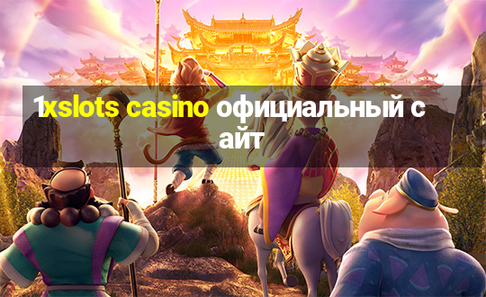 1xslots casino официальный сайт