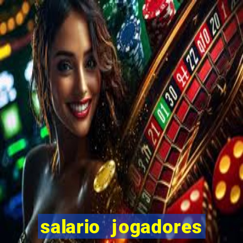 salario jogadores de volei sada cruzeiro