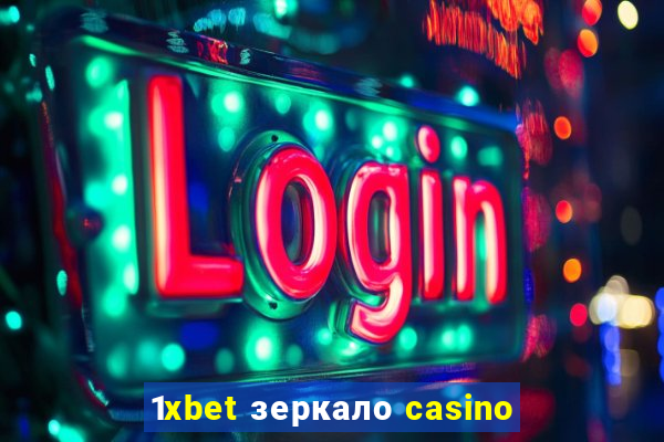 1xbet зеркало casino