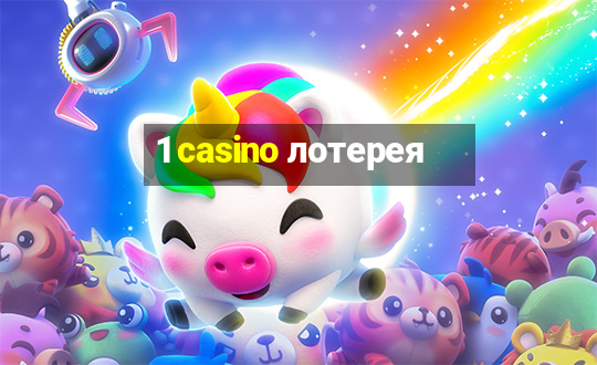 1 casino лотерея