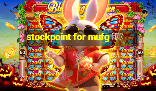 stockpoint for mufg ポイ活