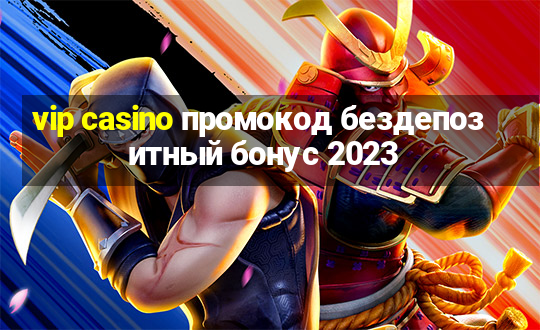 vip casino промокод бездепозитный бонус 2023