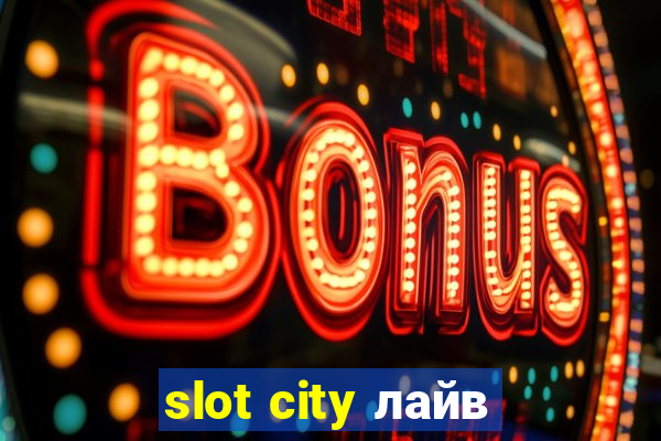 slot city лайв