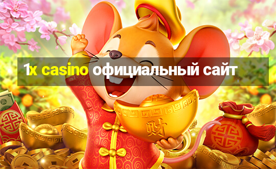 1x casino официальный сайт