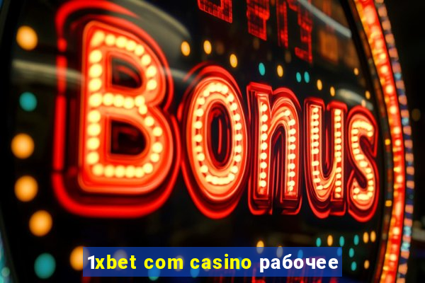 1xbet com casino рабочее