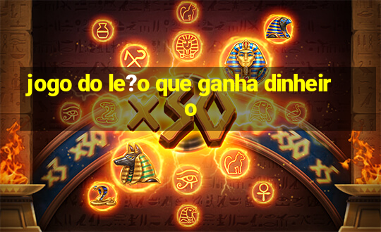 jogo do le?o que ganha dinheiro