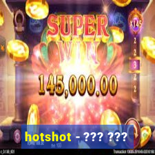 hotshot - ??? ???