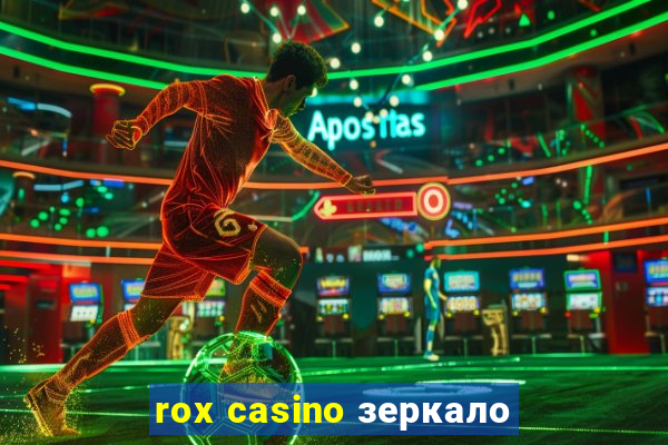 rox casino зеркало