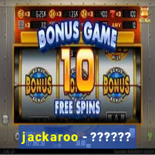 jackaroo - ??????