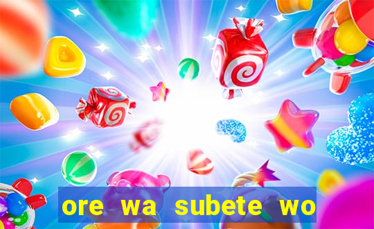 ore wa subete wo parry'' suru manga br