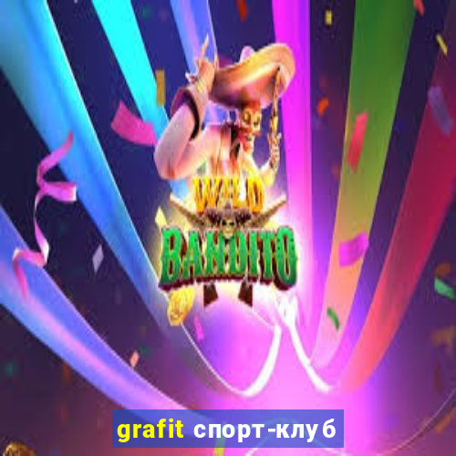 grafit спорт-клуб