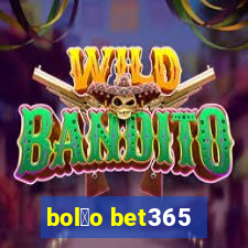 bol茫o bet365