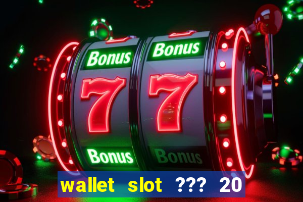 wallet slot ??? 20 ??? 100