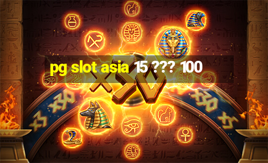 pg slot asia 15 ??? 100