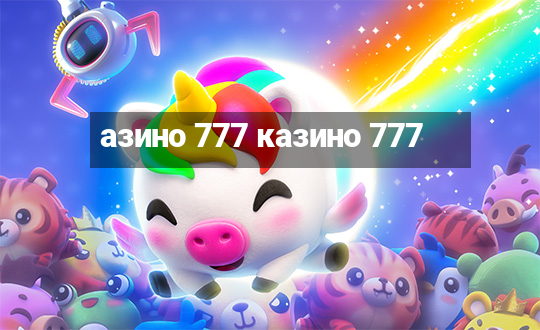 азино 777 казино 777