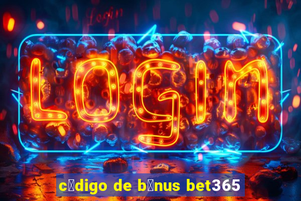 c贸digo de b么nus bet365