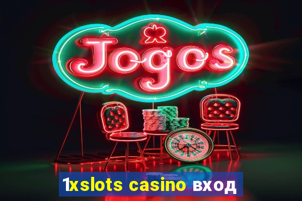 1xslots casino вход