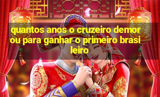 quantos anos o cruzeiro demorou para ganhar o primeiro brasileiro