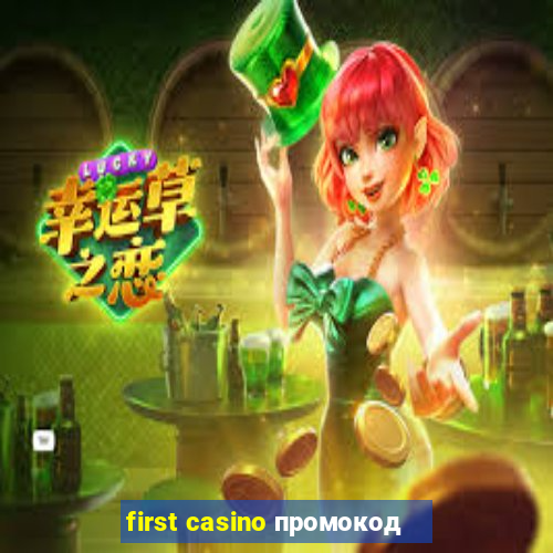 first casino промокод