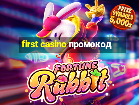 first casino промокод