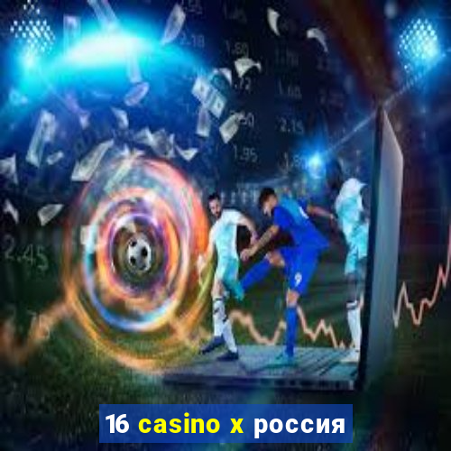 16 casino x россия