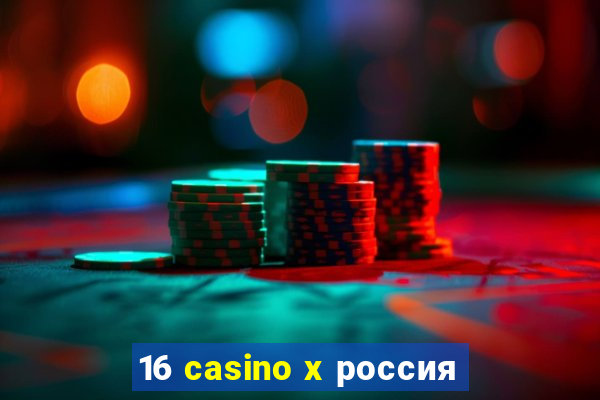 16 casino x россия