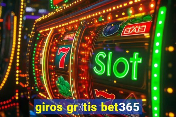 giros gr谩tis bet365