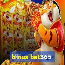 b么nus bet365