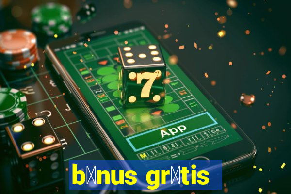 b么nus gr谩tis