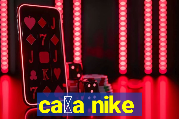 ca莽a nike