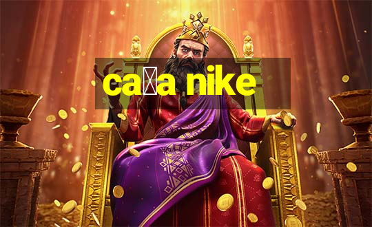 ca莽a nike