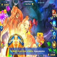 1xbet casino slots правила