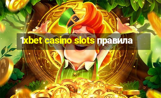 1xbet casino slots правила