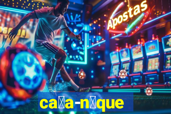 ca莽a-n铆que