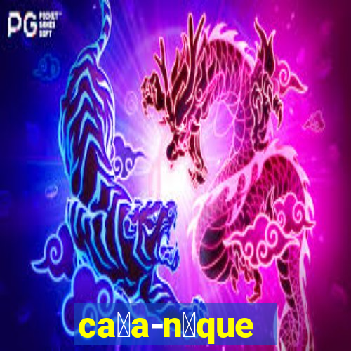 ca莽a-n铆que