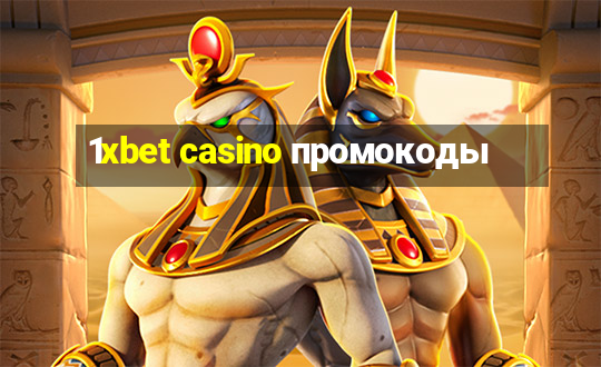 1xbet casino промокоды