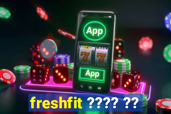 freshfit ???? ??