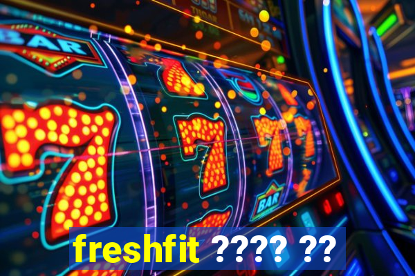 freshfit ???? ??