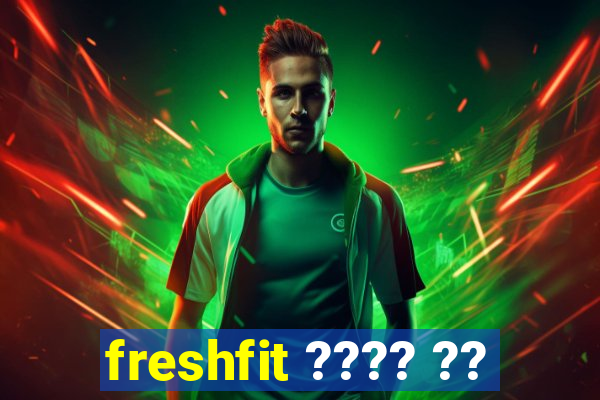 freshfit ???? ??