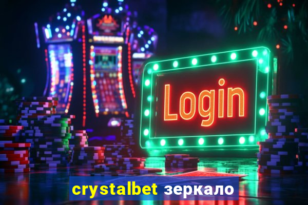 crystalbet зеркало