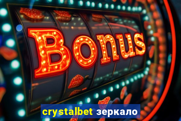 crystalbet зеркало