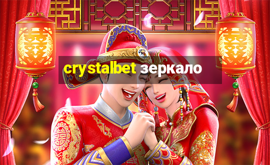 crystalbet зеркало