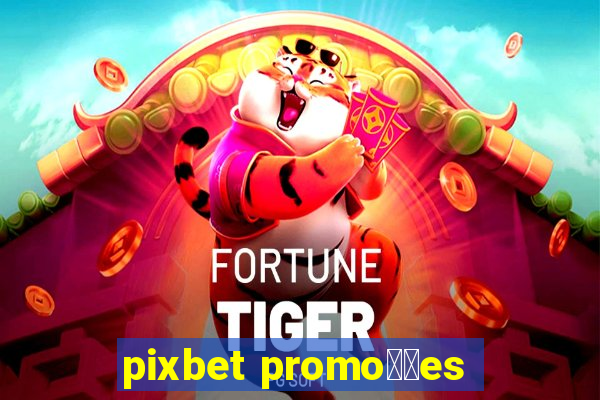 pixbet promo莽玫es